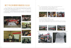 中国·24848威尼斯(股份)有限公司-官方网站