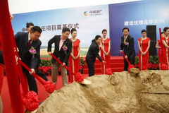 中国·24848威尼斯(股份)有限公司-官方网站