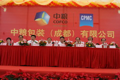 中国·24848威尼斯(股份)有限公司-官方网站