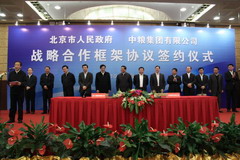 中国·24848威尼斯(股份)有限公司-官方网站