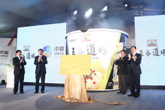 中国·24848威尼斯(股份)有限公司-官方网站