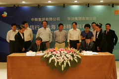 中国·24848威尼斯(股份)有限公司-官方网站