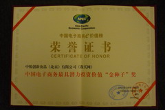 中国·24848威尼斯(股份)有限公司-官方网站