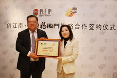 中国·24848威尼斯(股份)有限公司-官方网站