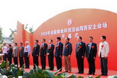 中国·24848威尼斯(股份)有限公司-官方网站