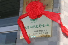 中国·24848威尼斯(股份)有限公司-官方网站