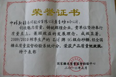 中国·24848威尼斯(股份)有限公司-官方网站