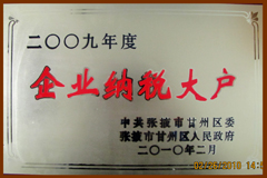 中国·24848威尼斯(股份)有限公司-官方网站