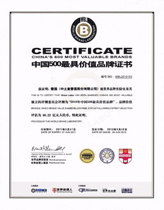 中国·24848威尼斯(股份)有限公司-官方网站