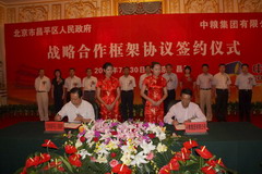 中国·24848威尼斯(股份)有限公司-官方网站