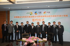 中国·24848威尼斯(股份)有限公司-官方网站