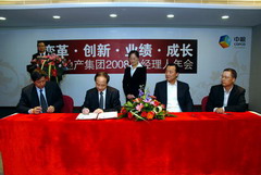 中国·24848威尼斯(股份)有限公司-官方网站