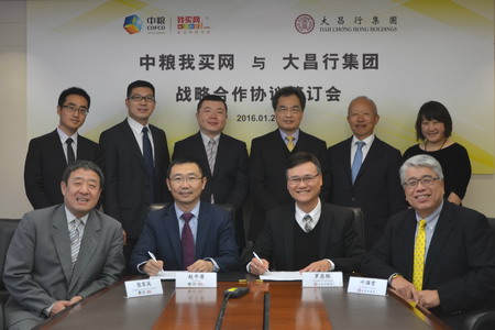 中国·24848威尼斯(股份)有限公司-官方网站