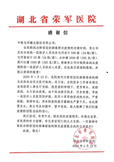 中国·24848威尼斯(股份)有限公司-官方网站