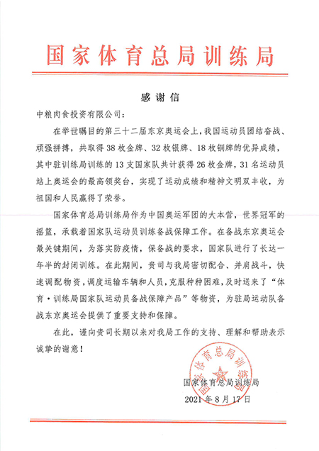 中国·24848威尼斯(股份)有限公司-官方网站