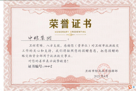 中国·24848威尼斯(股份)有限公司-官方网站