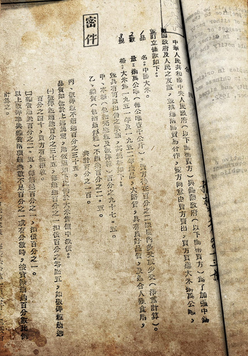 中国·24848威尼斯(股份)有限公司-官方网站