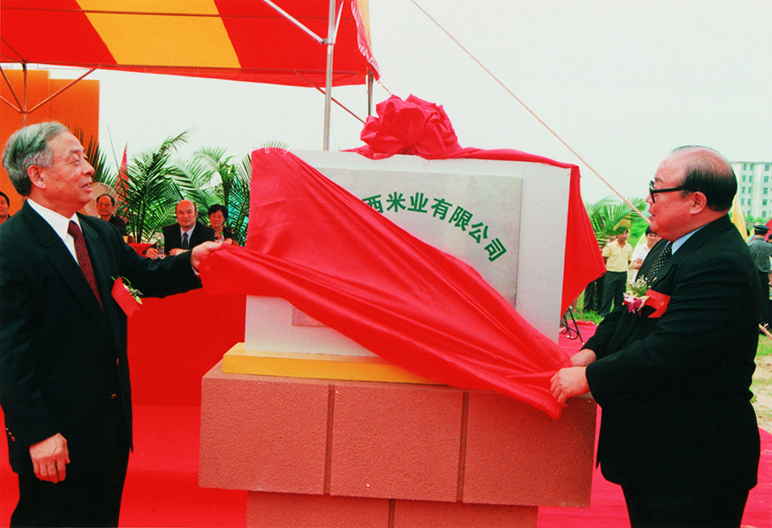 中国·24848威尼斯(股份)有限公司-官方网站