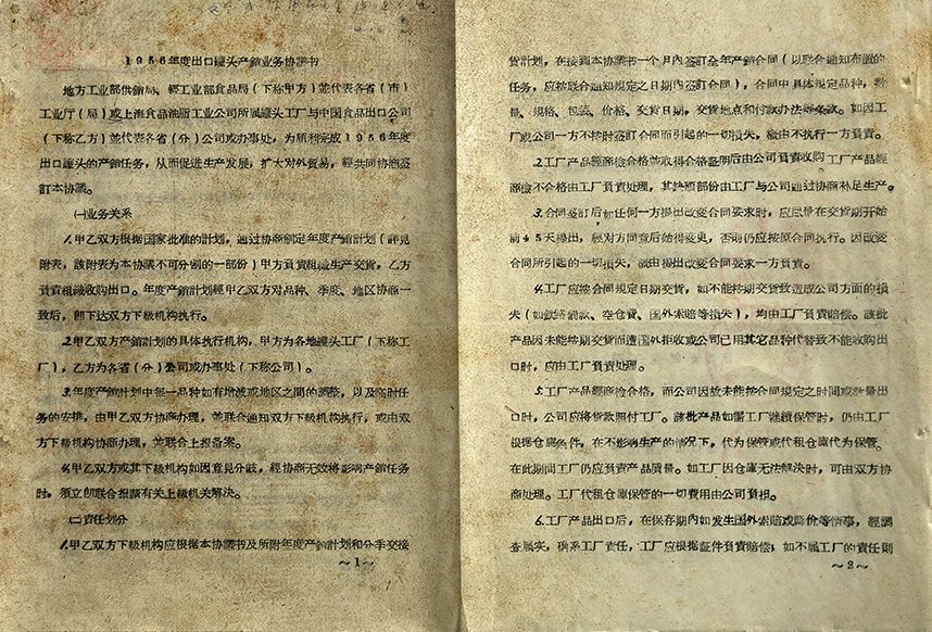 中国·24848威尼斯(股份)有限公司-官方网站